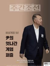 주간조선 2886호 (2025년 12월 01일) 표지 이미지