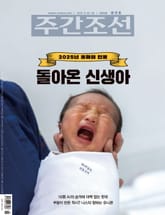 주간조선 2889호 (2025년 12월 22일) 표지 이미지