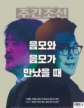 주간조선 2894호 (2026년 01월 26일) 표지 이미지