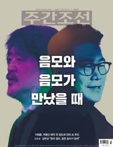 주간조선 2894호 (2026년 01월 26일)