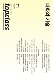 톱클래스 2026년 03월호