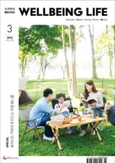 웰빙라이프 2026년 03월호 표지 이미지