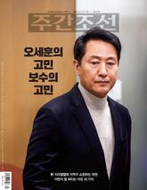 주간조선 2901호 (2026년 03월 23일) 표지 이미지