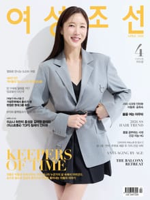 여성조선 2026년 04월호