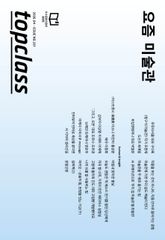 톱클래스 2026년 04월호 표지 이미지