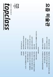 톱클래스 2026년 04월호
