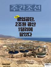 주간조선 2902호 (2026년 03월 30일) 표지 이미지