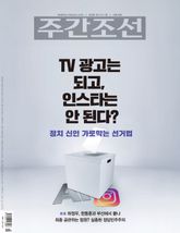 주간조선 2904호 (2026년 04월 13일) 표지 이미지