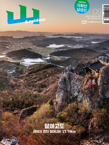 월간산 2026년 05월호