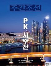 주간조선 2906호 (2026년 04월 27일) 표지 이미지