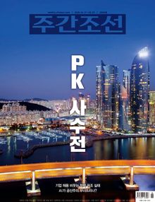 주간조선 2906호 (2026년 04월 27일)