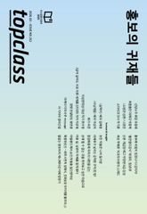 톱클래스 2026년 05월호 표지 이미지