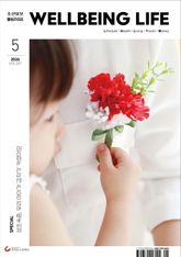 웰빙라이프 2026년 05월호 표지 이미지