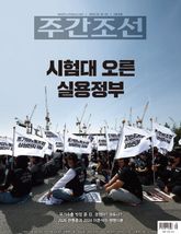 주간조선 2909호 (2026년 05월 18일) 표지 이미지