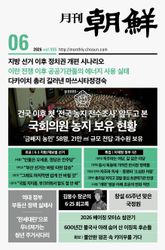 월간조선 2026년 06월호 표지 이미지