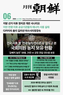 월간조선 2026년 06월호