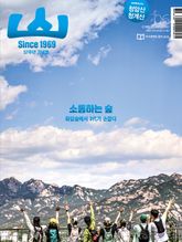 월간산 2026년 06월호 표지 이미지