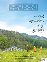 주간조선 2910호 (2026년 05월 25일) 표지 이미지
