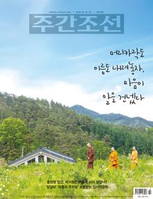 주간조선 2910호 (2026년 05월 25일)