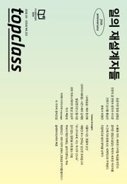 톱클래스 2026년 06월호