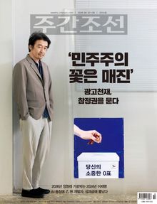 주간조선 2914호 (2026년 06월 22일)