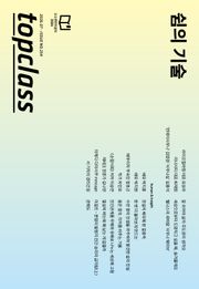 톱클래스 2026년 07월호