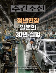 주간조선 2918호 (2026년 07월 20일)
