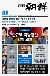 월간조선 2026년 08월호 표지 이미지