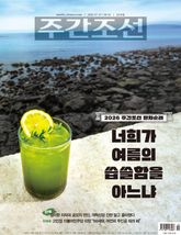 주간조선 2919호 (2026년 07월 27일) 표지 이미지