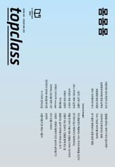 톱클래스 2026년 08월호 표지 이미지