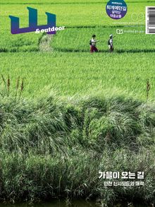 월간산 2026년 09월호