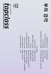 톱클래스 2026년 09월호