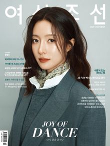 여성조선 2026년 10월호
