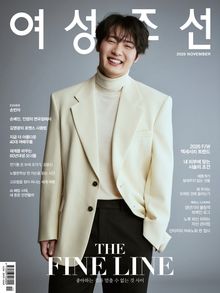 여성조선 2026년 11월호