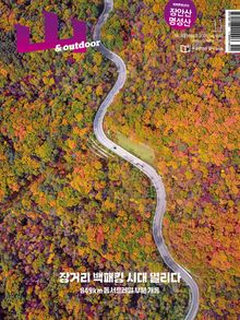 월간산 2026년 11월호
