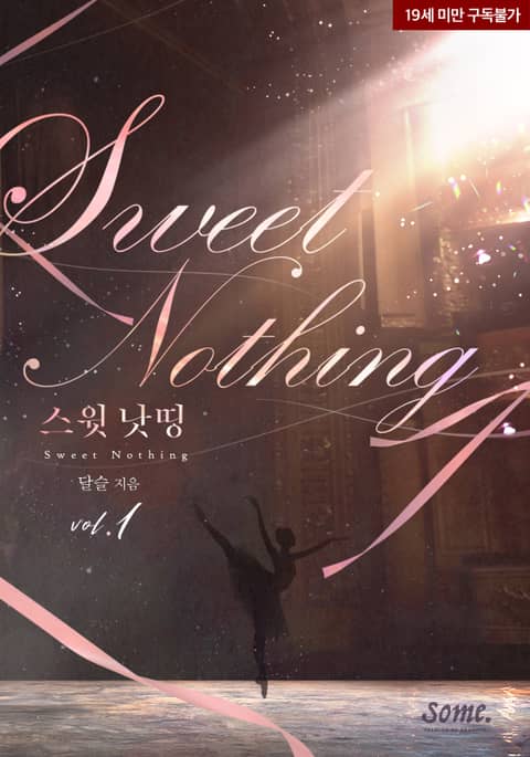 스윗 낫띵(Sweet Nothing)