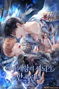 예비 재앙의 세뇌가 안 풀린다(15세 개정판) 3화