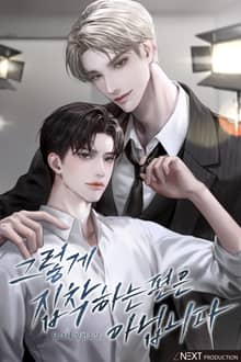 그렇게 집착하는 편은 아닙니다(15세 개정판)