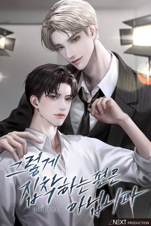 딥크