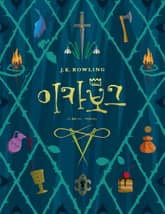 이카보그 표지 이미지