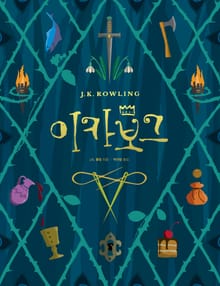 이카보그