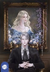 바이올렛 치정극(15세 개정판) 표지 이미지