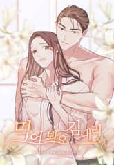 먹어봐요, 김대리 [개정판] 표지 이미지