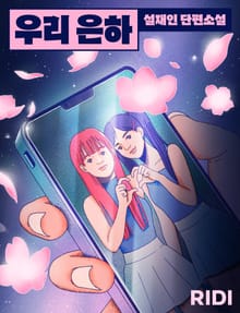 우리 은하