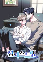 캠퍼스 트랩 (개정판) 표지 이미지