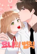 요나의 법칙 8화