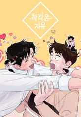 착각은 자유 표지 이미지