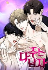 [개정판] 다 주는 남자 표지 이미지