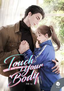 터치 유어 바디(Touch Your Body)(15세 개정판)
