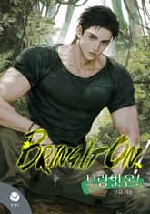 브링 잇 온!(Bring It On!)(15세 개정판) 표지 이미지